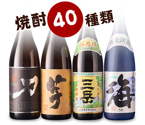 日本酒30種類